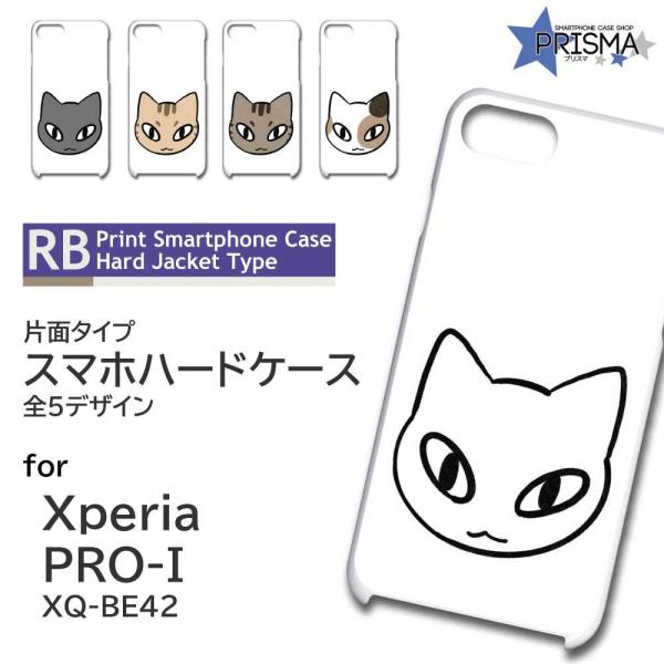 Xperia PRO-I �P�[�X �l�R �L �菑���� �G�N�X�y���A pro i �X�}�z�P�[�X �n�[�h�P�[�X