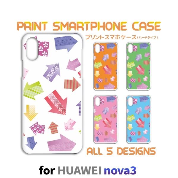 HUAWEI nova3 �P�[�X �J�o�[ �X�}�z�P�[�X �a�� ��� nova 3 �t�@�[�E�F�C �Ж�