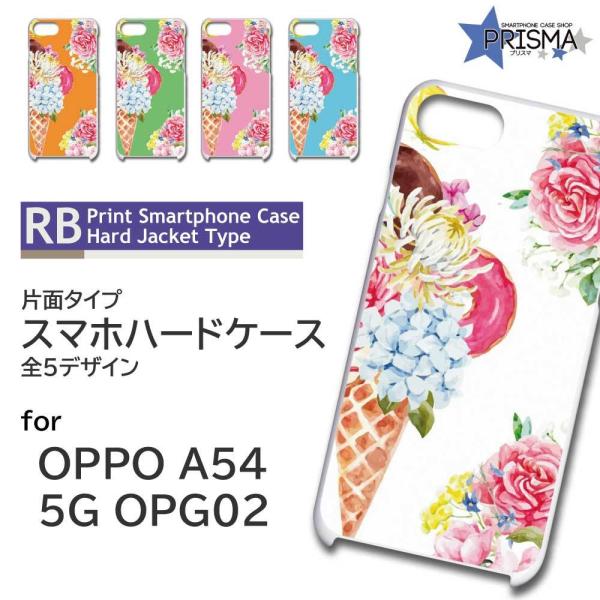 OPPO A54 5G OPG02 �P�[�X �J�o�[ �X�}�z�P�[�X �ԕ� �A�C�X �Ж�