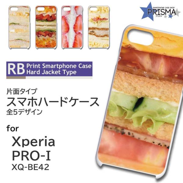 Xperia PRO-I �P�[�X �T���h�C�b�` �ʐ^ �G�N�X�y���A pro i �X�}�z�P�[�X �n�[�h�P�[�X