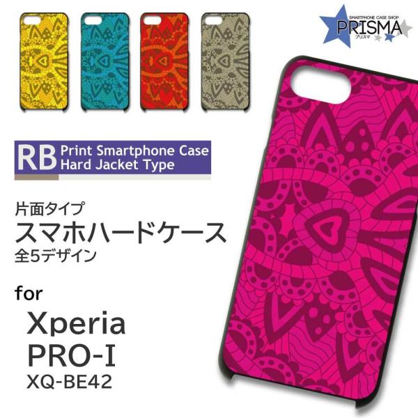 Xperia PRO-I �P�[�X �p�^�[�� �G�N�X�y���A pro i �X�}�z�P�[�X �n�[�h�P�[�X