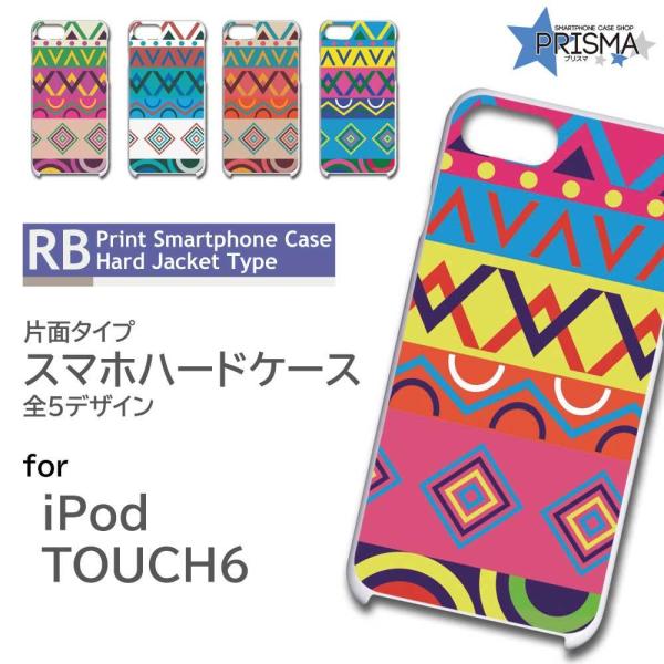 iPod TOUCH6 �P�[�X �J�o�[ �X�}�z�P�[�X �p�^�[�� ���g�� �Ж�