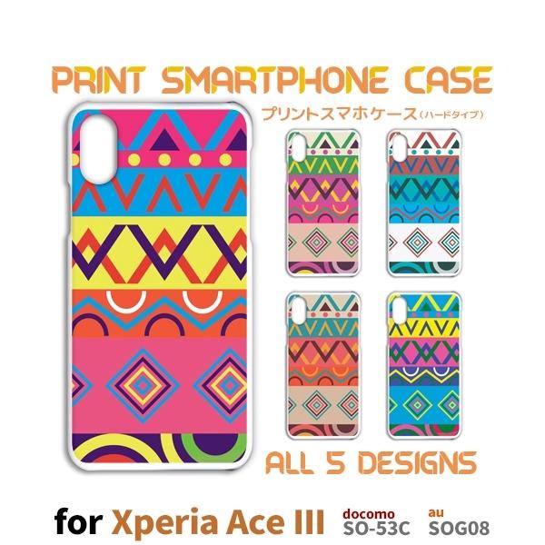 Xperia Ace III �P�[�X �p�^�[�� ���g�� SO-53C �G�N�X�y���A �G�[�X3 �X�}�z�P�[�X �n�[�h�P�[�X