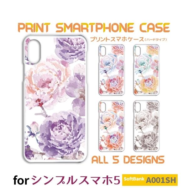 シンプルスマホ5 ケース カバー スマホケース 花柄 バラ A001sh ハードタイプ 背面 Tk 3 Tk 3 A001sh スマホケースショップ プリスマ 通販 Yahoo ショッピング