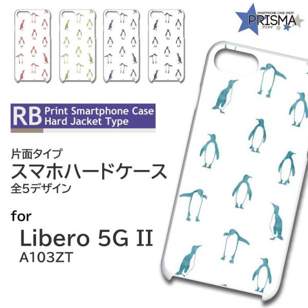 Libero 5G II �P�[�X �y���M�� ���킢�� A103ZT ���x�� 5G 2 �X�}�z�P�[�X �n�[�h�P�[�X