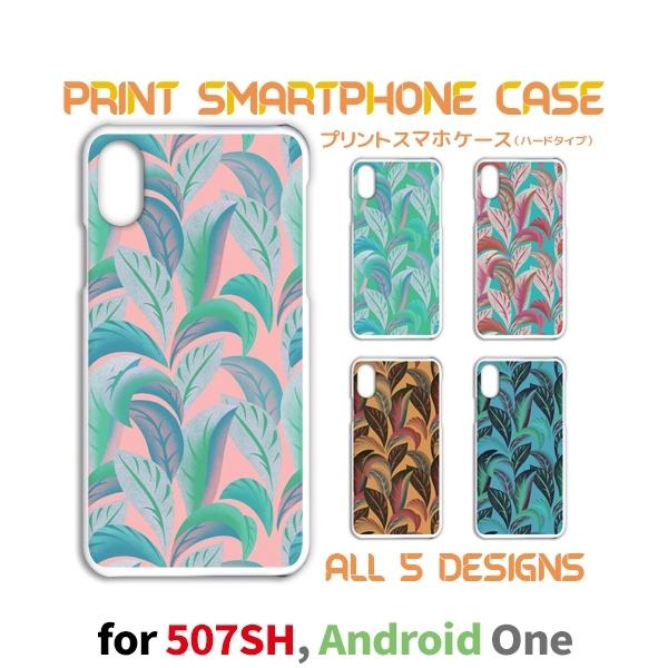 507SH Android One �P�[�X �J�o�[ �X�}�z�P�[�X ���R �t���� 507sh �A���h���C�h �Ж�