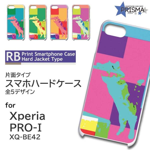 Xperia PRO-I �P�[�X �l�R �L �˂� �G�N�X�y���A pro i �X�}�z�P�[�X �n�[�h�P�[�X