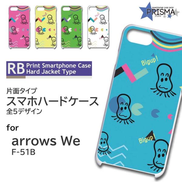 arrows We P[X ނ L 킢 F-51B A[Ywe AEYwe X}zP[X n[hP[X / TK-840