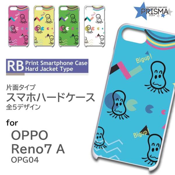 OPPO Reno7 A �P�[�X �������ނ� �L���� ���킢�� OPG04 �I�b�| ���m7a �X�}�z�P�[�X �n�[�h�P�[�X