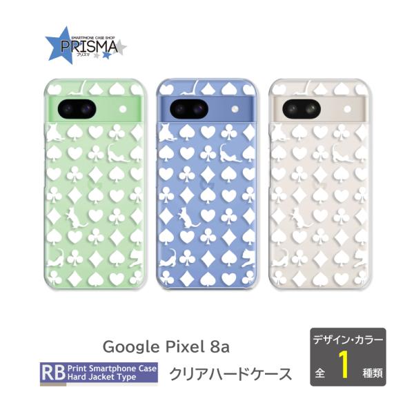 スマホケース　pixel8a prisma_tk-847-pixel8a