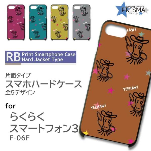 �炭�炭�X�}�[�g�t�H��3 F-06F �P�[�X �J�o�[ �X�}�z�P�[�X �������ނ� �L���� ���킢�� �Ж�