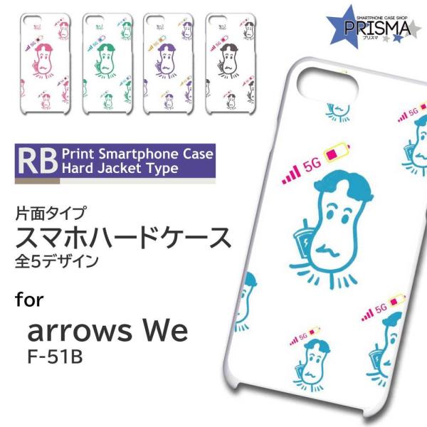 arrows We P[X ނ L 킢 F-51B A[Ywe AEYwe X}zP[X n[hP[X / TK-863