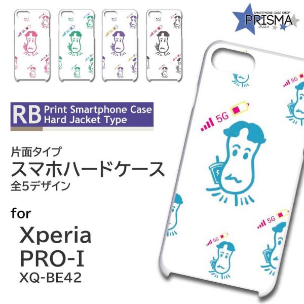 Xperia PRO-I P[X ނ L 킢 GNXyA pro i X}zP[X n[hP[X