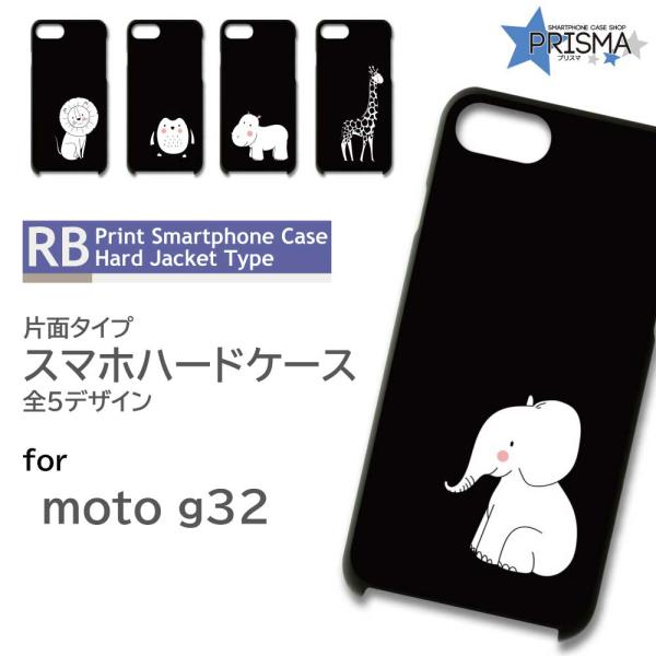 Motorola moto g32 本体 クリアケース付き Motorola Moto G32 クリアケース 透明 カバー 耐衝撃 TPU モト