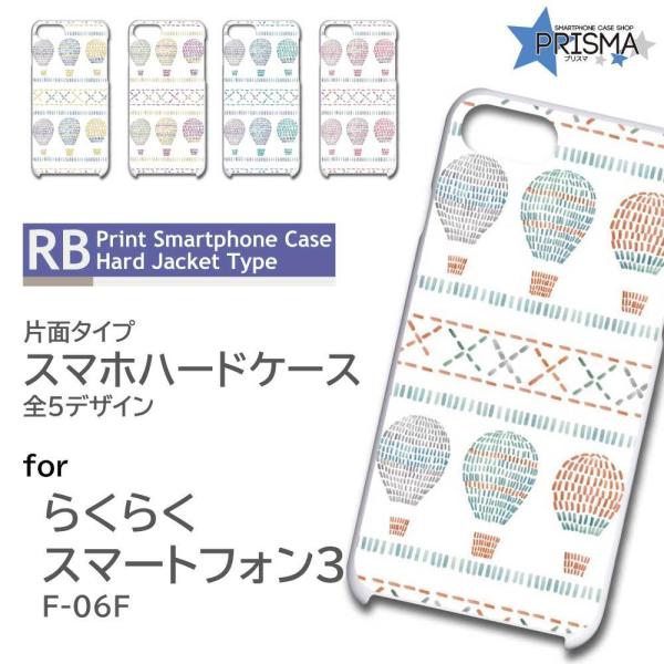 �炭�炭�X�}�[�g�t�H��3 F-06F �P�[�X �J�o�[ �X�}�z�P�[�X �C�� ���킢�� �Ж�