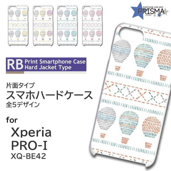 Xperia PRO-I �P�[�X �C�� ���킢�� �G�N�X�y���A pro i �X�}�z�P�[�X �n�[�h�P�[�X
