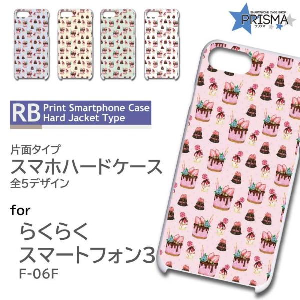 �炭�炭�X�}�[�g�t�H��3 F-06F �P�[�X �J�o�[ �X�}�z�P�[�X �X�C�[�c �V���v�� �Ж�