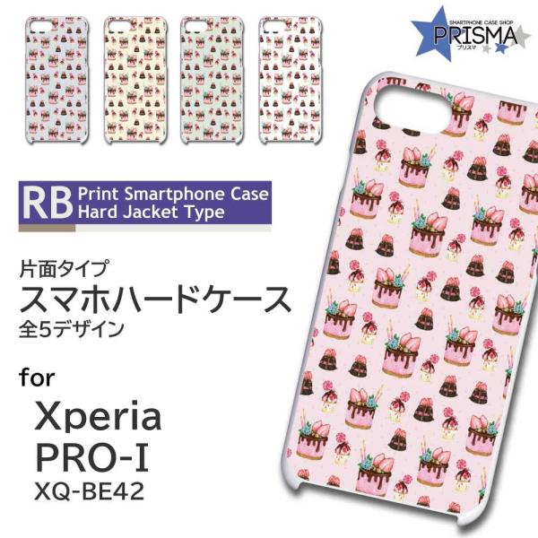 Xperia PRO-I �P�[�X �X�C�[�c �V���v�� �G�N�X�y���A pro i �X�}�z�P�[�X �n�[�h�P�[�X