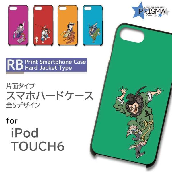 iPod TOUCH6 P[X Jo[ X}zP[X a { Ж