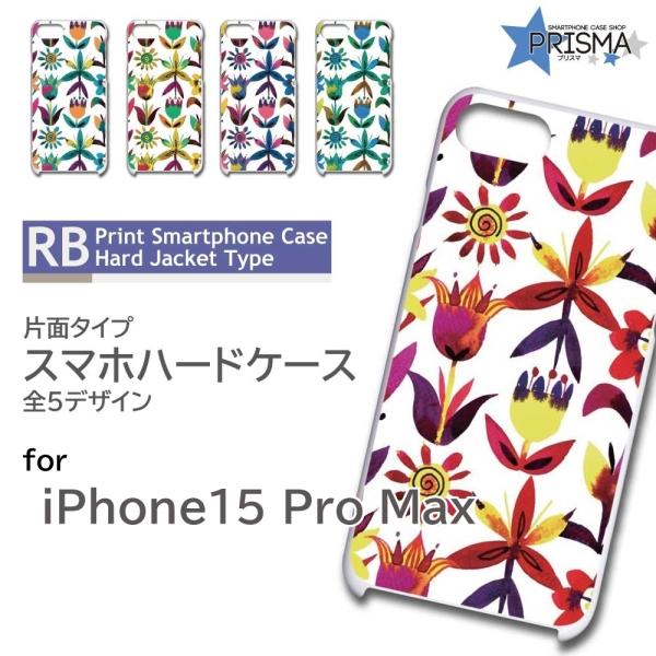 iPhone 15 Pro Max 花柄ケース iPhone 15 Pro Max 用天然石が輝く花柄のファッショナブルなケース
