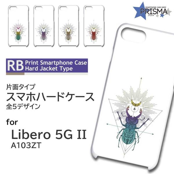Libero 5G II �P�[�X ���킪���@�� A103ZT ���x�� 5G 2 �X�}�z�P�[�X �n�[�h�P�[�X