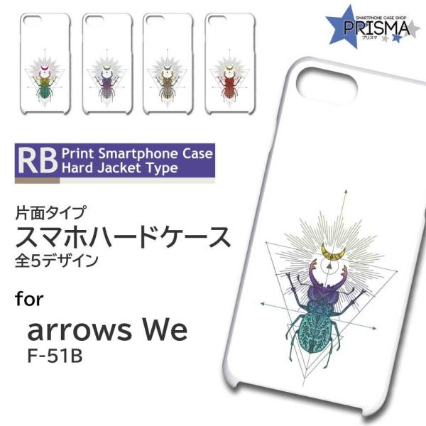 arrows We P[X 킪@ F-51B A[Ywe AEYwe X}zP[X n[hP[X / TK-879