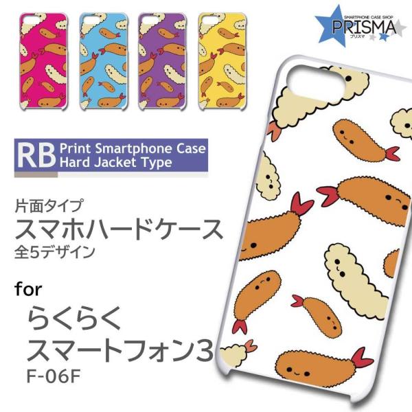 炭炭X}[gtH3 F-06F P[X Jo[ X}zP[X GrtC ĂՂ Ж / TK-882