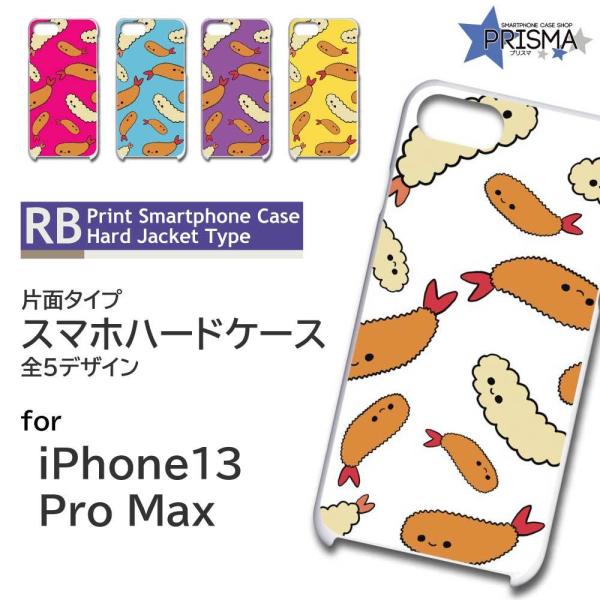 iPhone13ProMax P[X Jo[ X}zP[X GrtC ĂՂ Ж / TK-882