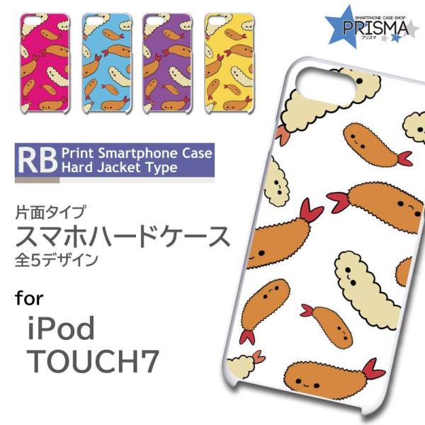 iPod TOUCH7 P[X Jo[ X}zP[X GrtC ĂՂ Ж / TK-882