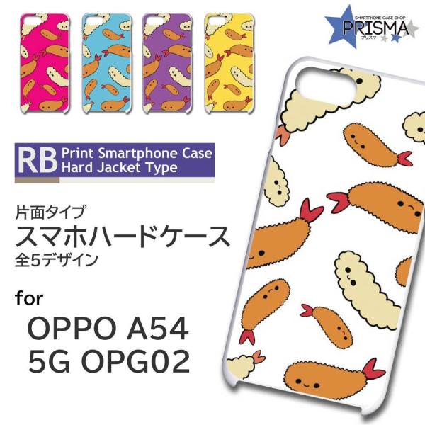 OPPO A54 5G OPG02 P[X Jo[ X}zP[X GrtC ĂՂ Ж / TK-882