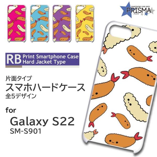 Galaxy S22 SM-S901 P[X Jo[ X}zP[X GrtC ĂՂ Ж / TK-882