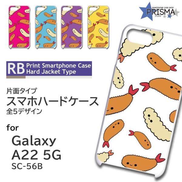 Galaxy A22 P[X GrtC ĂՂ SC-56B MNV[a22 X}zP[X n[hP[X / TK-882