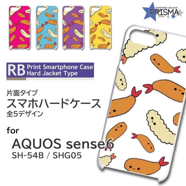 AQUOS sense6 SH-54B SHG05 P[X Jo[ X}zP[X GrtC ĂՂ Ж