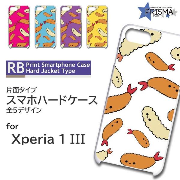 Xperia 1 III P[X Jo[ X}zP[X GrtC ĂՂ Ж