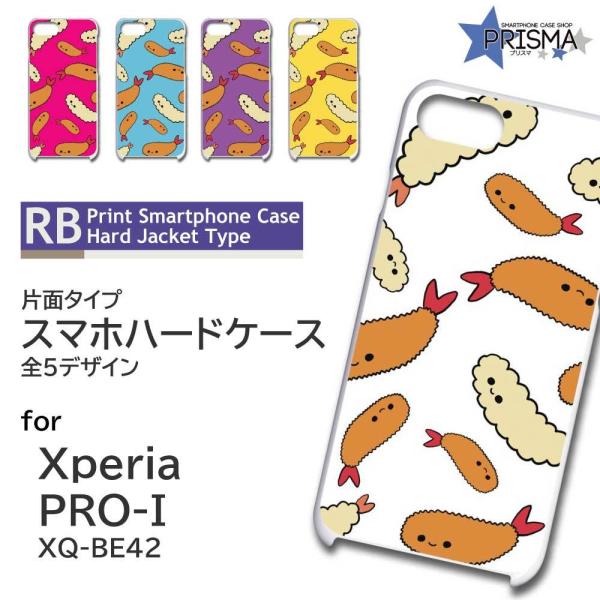 Xperia PRO-I P[X GrtC ĂՂ GNXyA pro i X}zP[X n[hP[X / TK-882