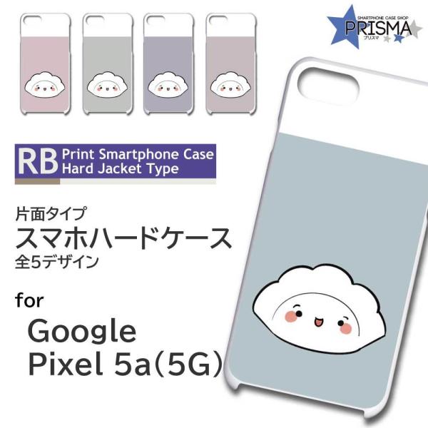 Google Pixel5a (5G) P[X Jo[ X}zP[X 傤 CXg Ж / TK-884