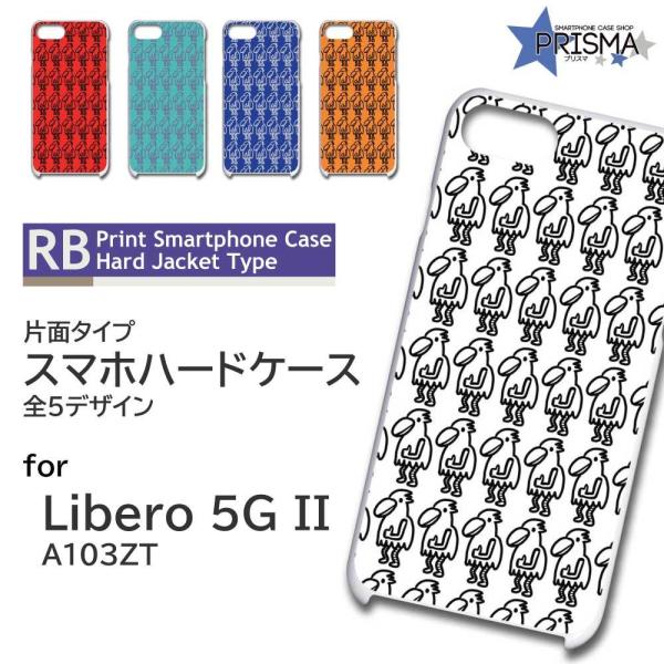 Libero 5G II �P�[�X �� ������ A103ZT ���x�� 5G 2 �X�}�z�P�[�X �n�[�h�P�[�X