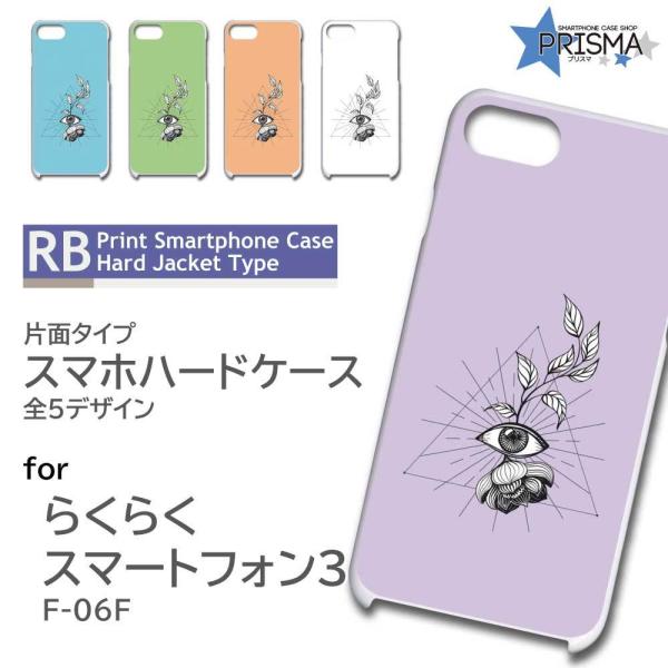 �炭�炭�X�}�[�g�t�H��3 F-06F �P�[�X �J�o�[ �X�}�z�P�[�X �A�� �� �Ж�