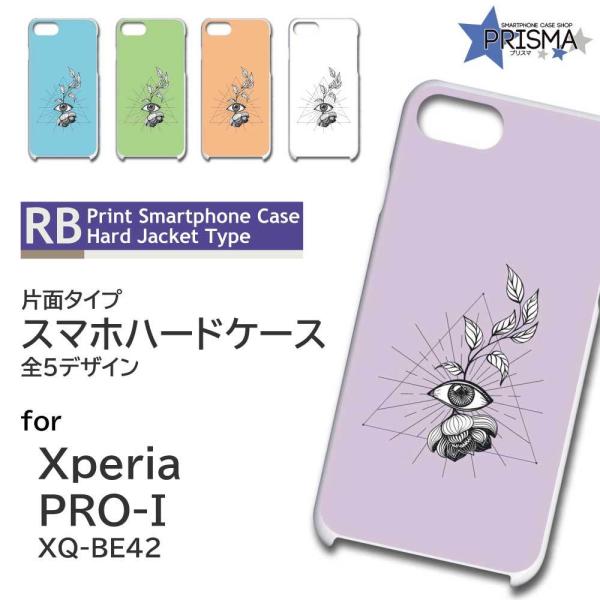 Xperia PRO-I �P�[�X �A�� �� �G�N�X�y���A pro i �X�}�z�P�[�X �n�[�h�P�[�X