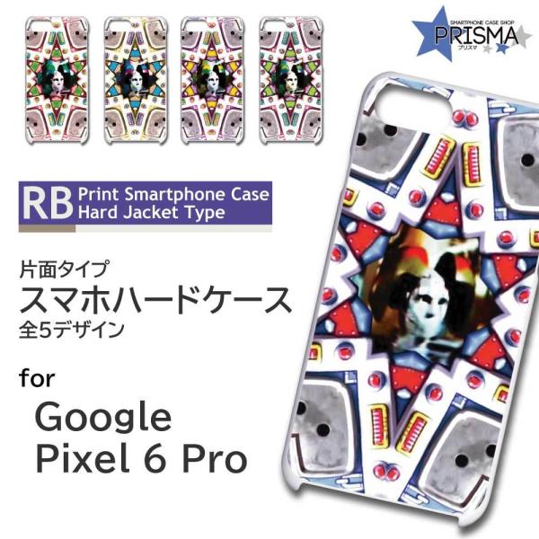 Google Pixel6 Pro �P�[�X �f�W�^�� Pixel6Pro �O�[�O�� �s�N�Z��6 �X�}�z�P�[�X �n�[�h�P�[�X