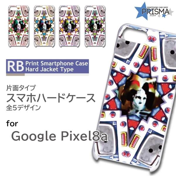ピクセル8a ケース Google Pixel8a デジタル グーグルピクセル8a