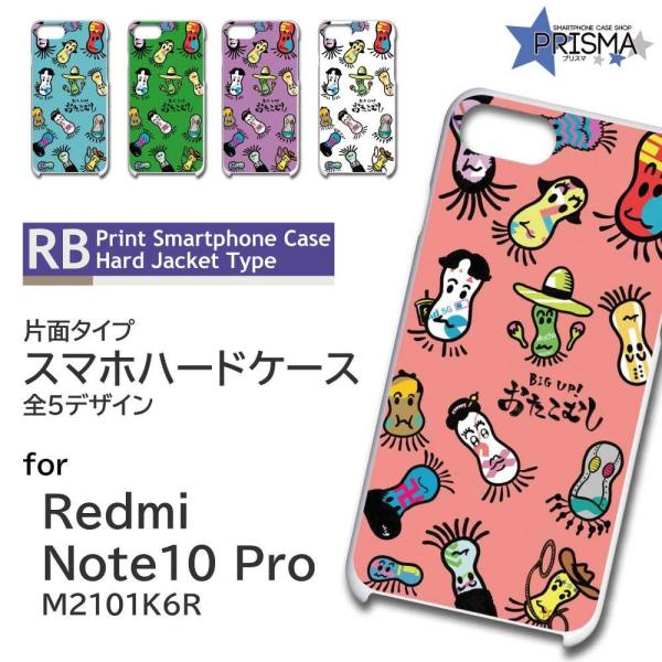 Xiaomi Redmi Note 10 Pro M2101K6R �P�[�X �J�o�[ �X�}�z�P�[�X �������ނ� �L���� ���킢�� �Ж�