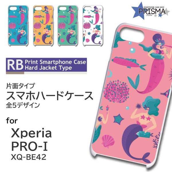 Xperia PRO-I �P�[�X �l�� �C���X�g �G�N�X�y���A pro i �X�}�z�P�[�X �n�[�h�P�[�X