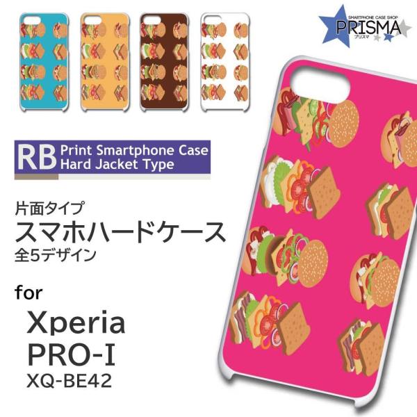 Xperia PRO-I �P�[�X �n���o�[�K�[ �C���X�g �G�N�X�y���A pro i �X�}�z�P�[�X �n�[�h�P�[�X