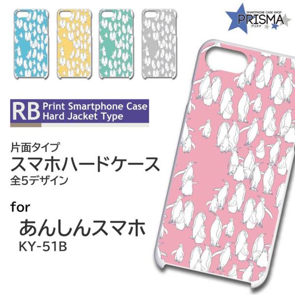 񂵂X}z KY-51B P[X Jo[ X}zP[X yM 킢 Ж / TK-903