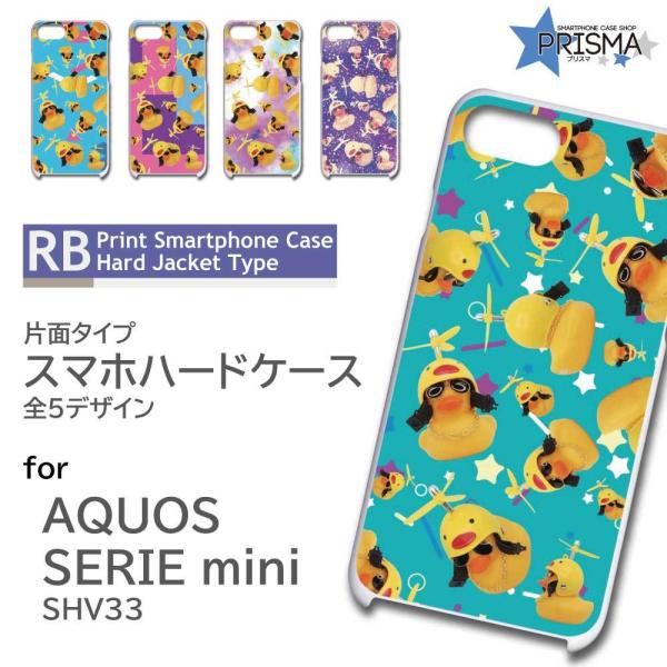 AQUOS SERIE mini SHV33 P[X Jo[ X}zP[X Aq  Ж / TK-905