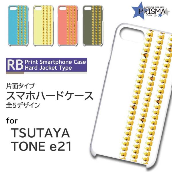 TONE e21 P[X Jo[ X}zP[X Aq  Ж / TK-907