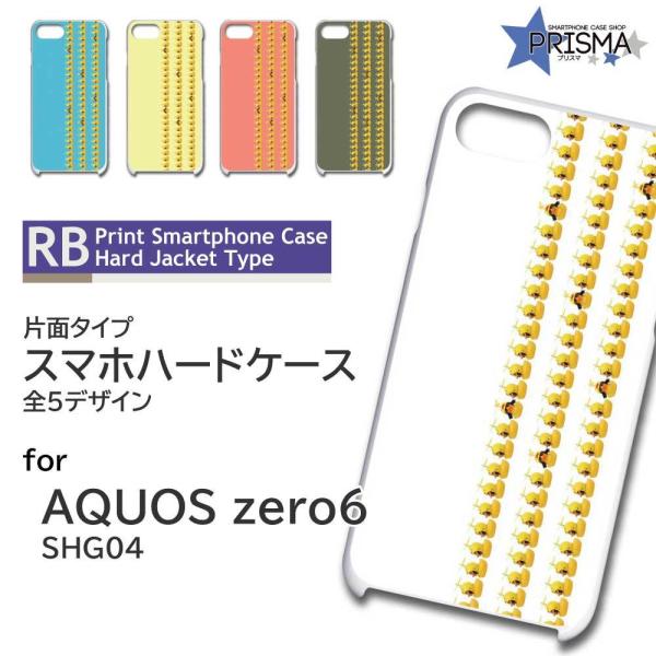 AQUOS zero6 SHG04 �P�[�X �J�o�[ �X�}�z�P�[�X �A�q�� �������� �Ж�