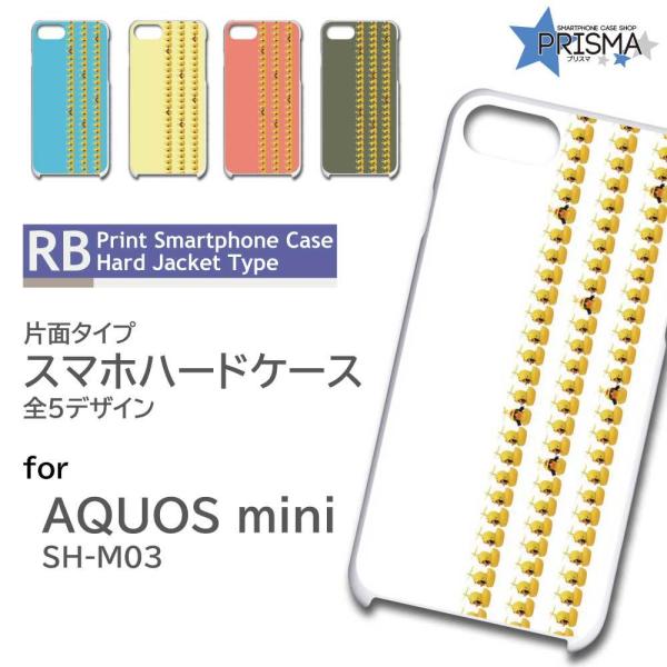 AQUOS mini SH-M03 P[X Jo[ X}zP[X Aq  Ж / TK-907