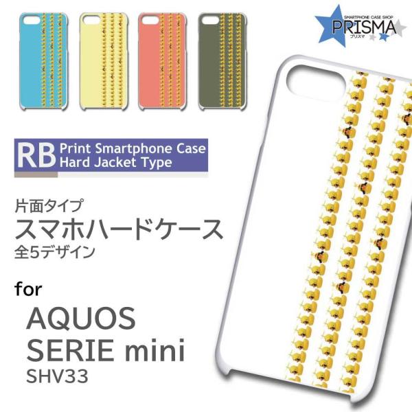 AQUOS SERIE mini SHV33 �P�[�X �J�o�[ �X�}�z�P�[�X �A�q�� �������� �Ж�